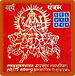 Shri Surya Yantra